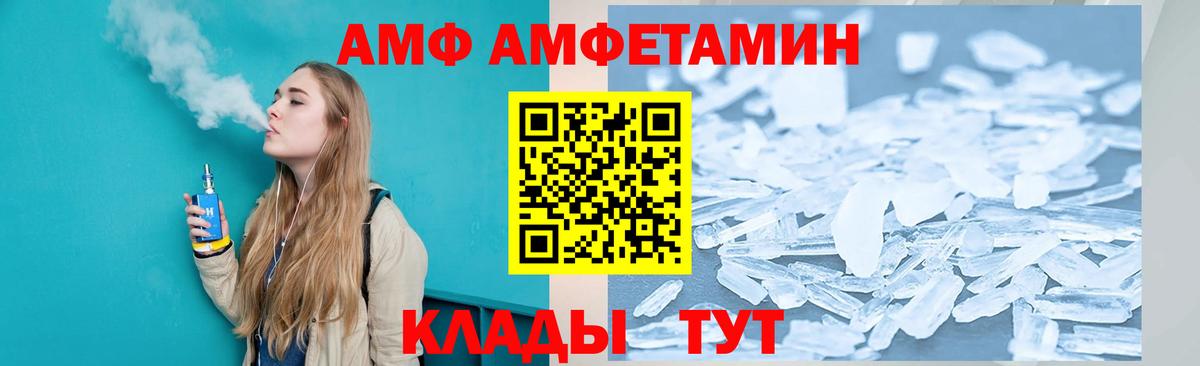 АМФЕТАМИН Premium Краснодар