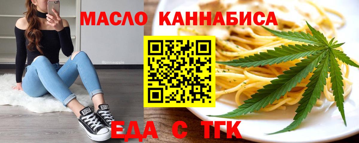 Печенье с ТГК конопля Краснодар