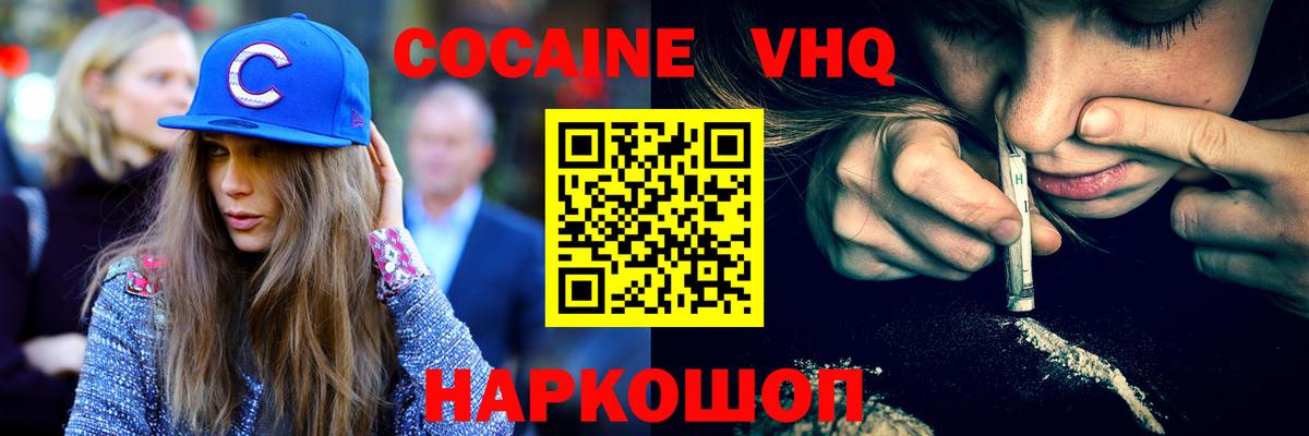 Кокаин Колумбийский  Вход с VPN  Краснодар  COCAIN Перу 