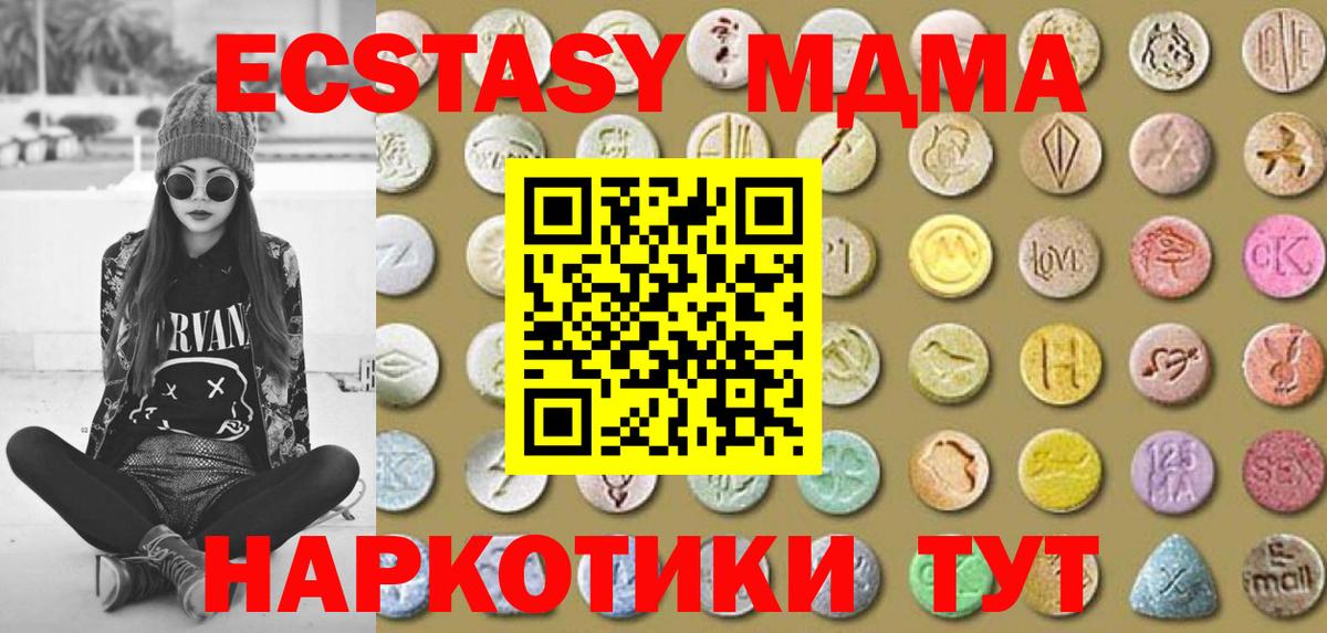 ОМГ ОМГ ссылка  Ecstasy XTC  Краснодар  наркошоп  Вход с VPN  Экстази VHQ 