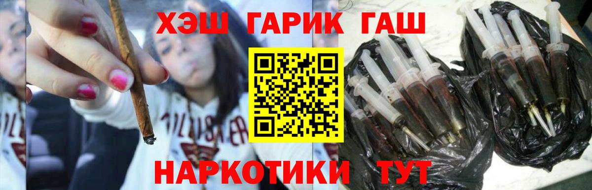 Краснодар  ГАШИШ Ice-O-Lator  наркота  Вход с VPN 