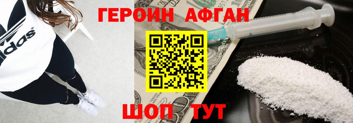 ГЕРОИН  Вход с VPN  Краснодар  ГЕРОИН белый 