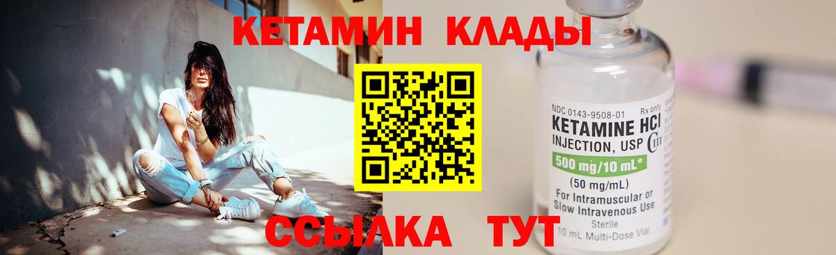 КЕТАМИН ketamine  ОМГ ОМГ рабочий сайт  КЕТАМИН VHQ  Краснодар  Вход с VPN 