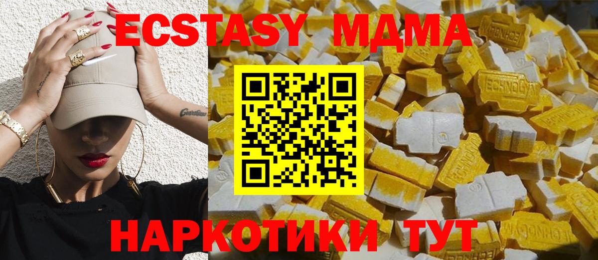 Краснодар  МДМА Molly  Вход с VPN  MDMA  МДМА молли 
