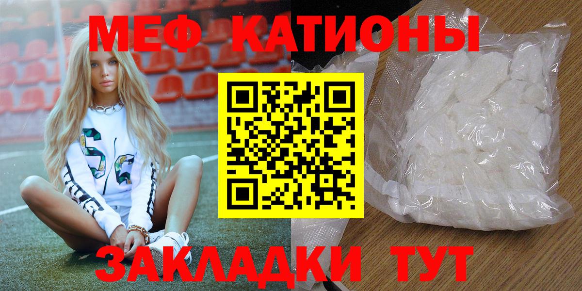 Краснодар  МЕФ кристаллы  Меф  Меф VHQ  Мефедрон  Вход с VPN 