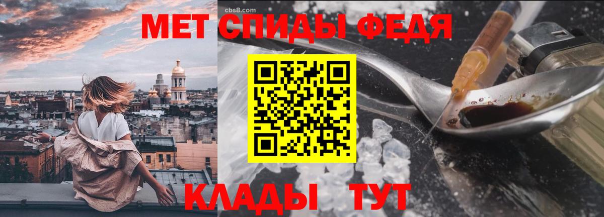 Первитин мет Краснодар