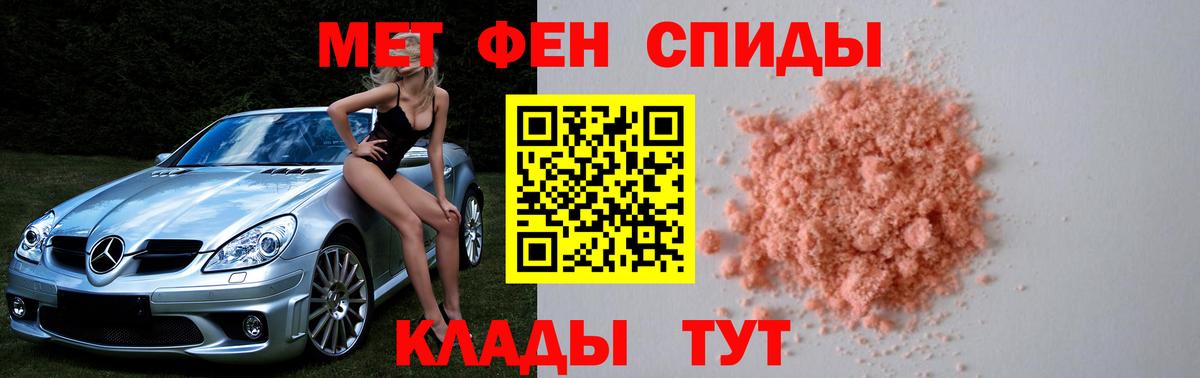 Метамфетамин Декстрометамфетамин 99.9%  Вход с VPN  Краснодар 