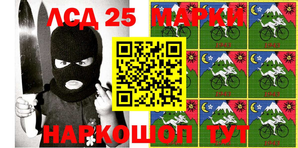 Марки N-bome  Вход с VPN  Краснодар  Марки 25I-NBOMe 1,5мг 