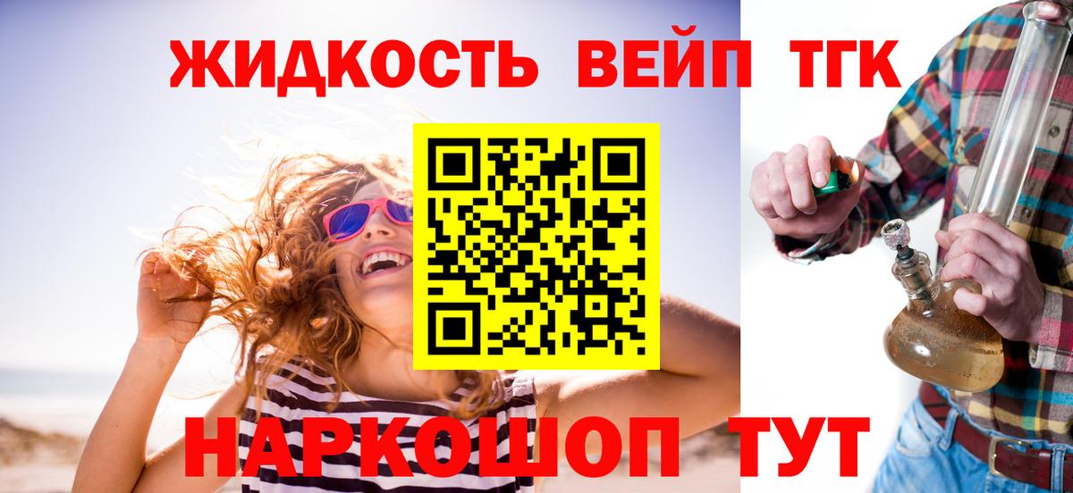 Дистиллят ТГК концентрат  ТГК THC oil  Краснодар  Вход с VPN 