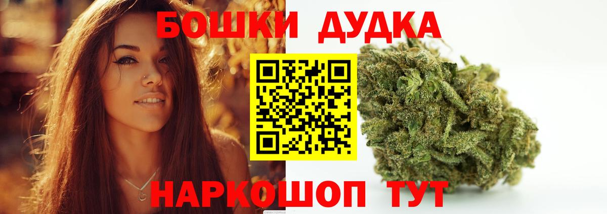 Краснодар  Шишки марихуана гибрид  Вход с VPN  Каннабис гибрид  Бошки Шишки Bruce Banner 